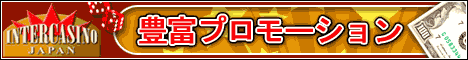 Inter Casino